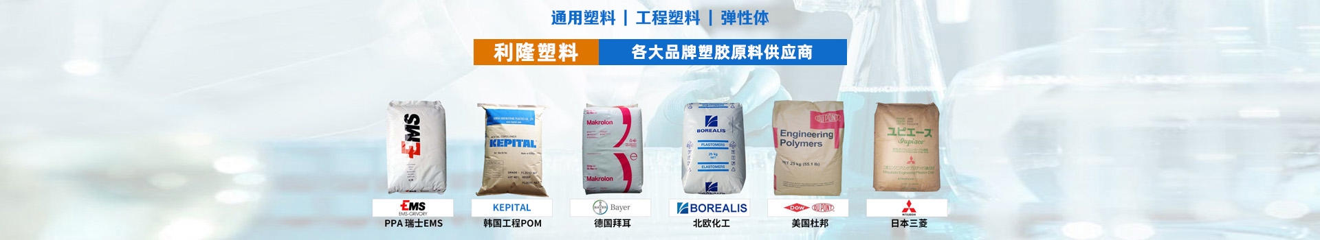 美國泰科納(Ticona)Celcon系列聚甲醛POM塑膠原料banner